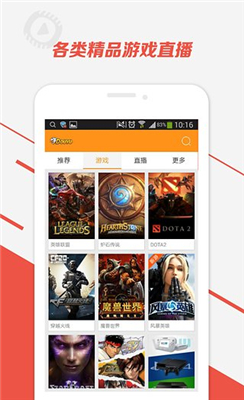 斗鱼tvapp-斗鱼tv手机版v4.0.0官方版 