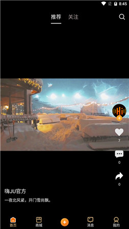 嗨JU官方app-嗨JU短视频v1.0免费版 