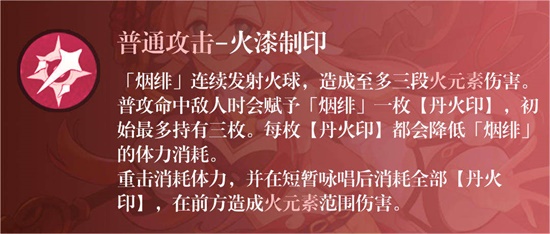 原神烟绯平A有什么注意事项原神烟绯平A注意事项