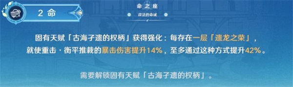 原神那维莱特二命效果是什么原神那维莱特二命效果详解