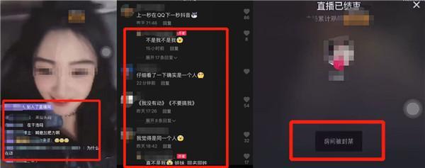 边直播边运动，抖音网红某主播啪啪直播惨遭封禁