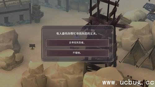 《魔女之泉3》失踪者任务怎么做