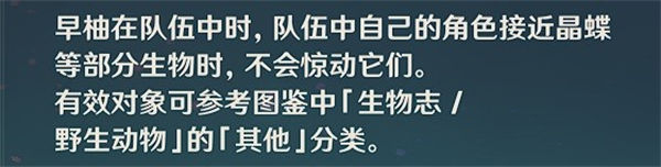 原神须弥草晶蝶收集线路推荐 原神须弥草晶蝶在哪收集