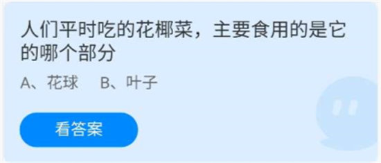 蚂蚁庄园2022年6月22日最新答案-蚂蚁庄园2022年6月22日答案汇总