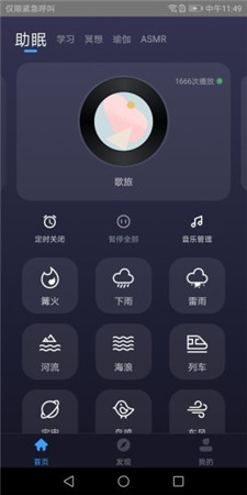 静乐安卓版-静乐app(助眠软件)v1.0.1手机版 