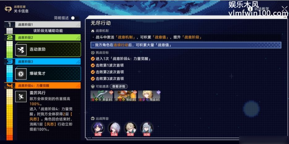 崩坏星穹铁道无尽行动怎么通关-崩坏星穹铁道无尽行动通关方法介绍攻略