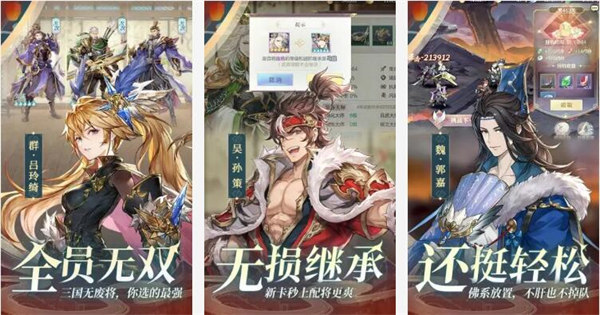 三国志幻想大陆无限元宝版：一款回合制的策略卡牌手游