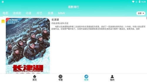 酷万影视app-酷万影视v1.8.0安卓版 