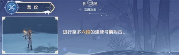 原神达达利亚远程普通攻击有什么机制原神达达利亚远程普通攻击机制详解