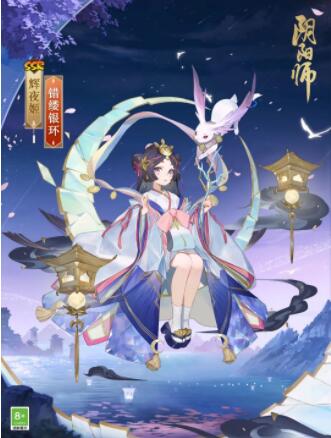 阴阳师辉夜姬新皮肤错缕银环怎么样 阴阳师辉夜姬新皮肤错缕银环介绍