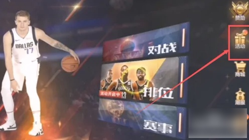 最强nba怎么合成碎片球星 最强nba球星合成方法