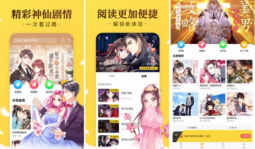 奇热漫画分销平台安卓最新版下载：给用户量身打造的漫画软件~~