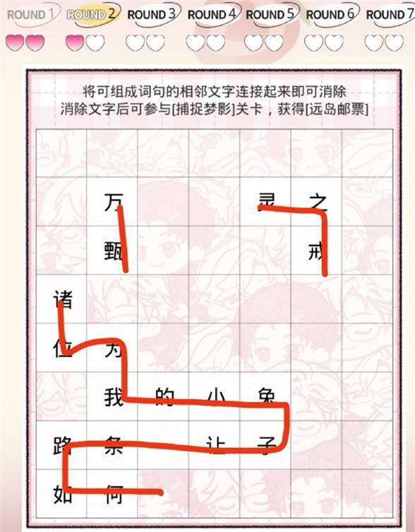 光与夜之恋片言缀意第二天怎么过光与夜之恋片言缀意第二天通关攻略