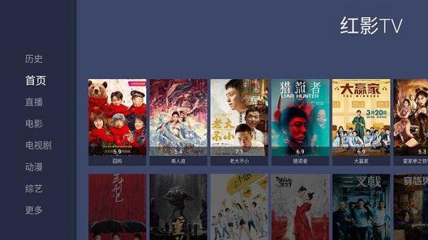 电视台直播卫视软件哪个好？红影tv复活免费版最好
