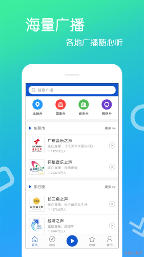 FM收音机乐怀app-FM收音机乐怀v4.0.0.2手机版 