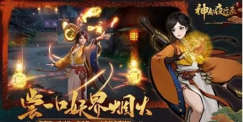 神都夜行录如何取消助战妖灵 神都夜行录取消助战妖灵的方法