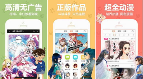 宅宅爱漫画免费app下载：提供非常多免费的漫画资源！！