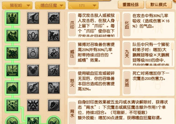 梦幻西游新资料片狮驼岭改动介绍