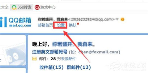 qq邮箱如何设置自动回复邮件-qq邮箱如何设置自动回复邮件的操作方法