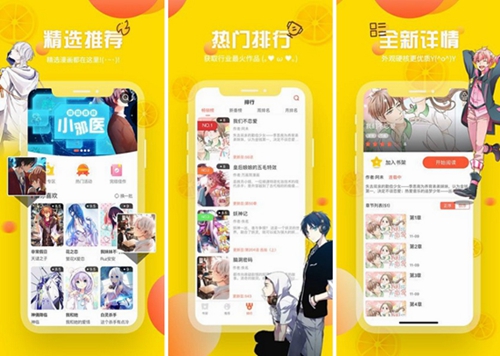 歪歪漫画登录页面免费漫画下载：内容非常齐全的漫画阅读app~