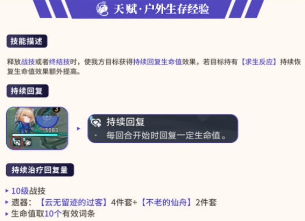 崩坏星穹铁道玲可的天赋怎么使用崩坏星穹铁道玲可天赋使用方法