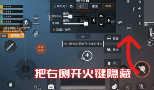 和平精英三指最佳键位怎么设置-和平精英三指操作设置最佳键位