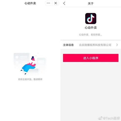 心动外卖app-心动外卖手机版 