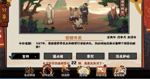 无悔华夏渔樵答案是什么8.25问答分享