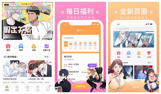 歪歪漫画之秋蝉登录页面入口：拥有着最高人气排行榜~