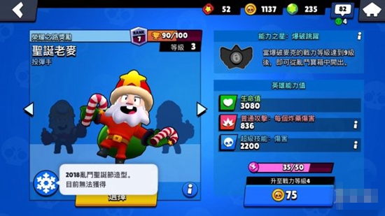 荒野乱斗没有supercell id怎么办 supercell id绑定解决办法