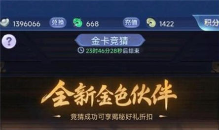 梦幻西游网页版金卡竞猜八仙之一答案是什么2022金卡竞猜八仙之一答案分享