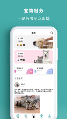 宠朕app-宠朕(宠物短视频)v2.1.4官方版 