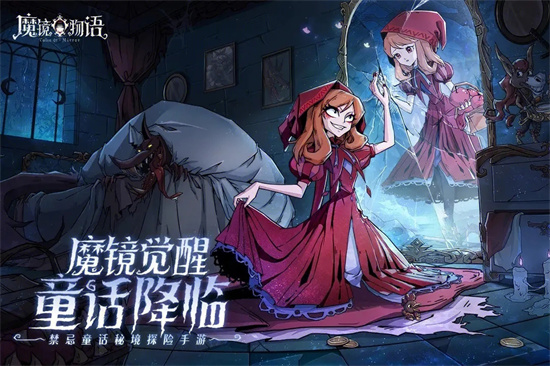 魔镜物语怎么创建联盟魔镜物语创建联盟方法介绍