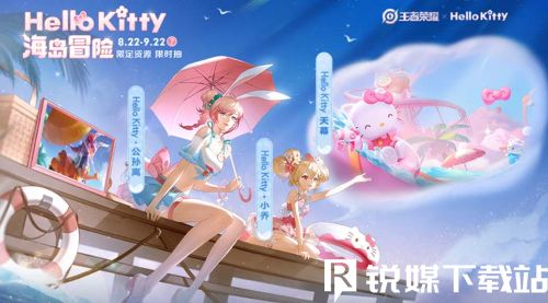 王者荣耀小乔HelloKitty星元怎么获取-小乔HelloKitty星元获取攻略